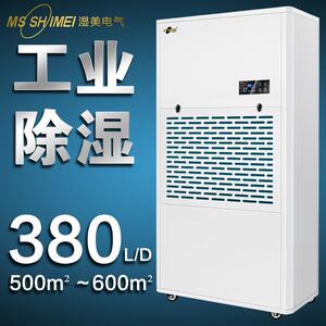湿美工业除湿机大功率抽湿机除湿器地下室仓库吸湿机MS-980