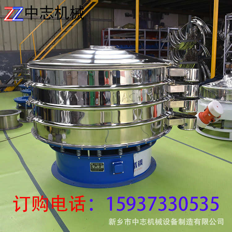 中志厂家  圆形震动筛粉机  无尘筛分设备 食品酱振动筛 旋振筛