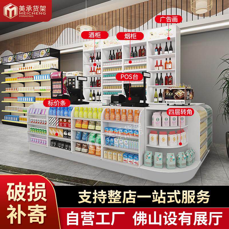 美承木质小卖部便利店收银台烟酒柜转角超市收银台组合