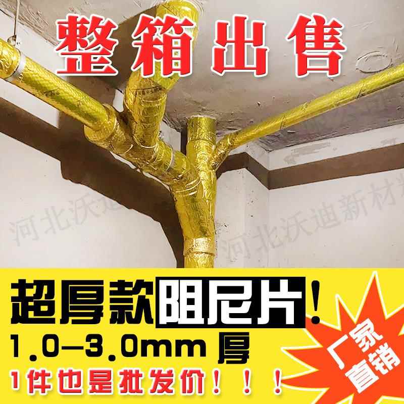 包下水管隔音棉阻尼片减震消音超静音自粘整件厂家直售图片