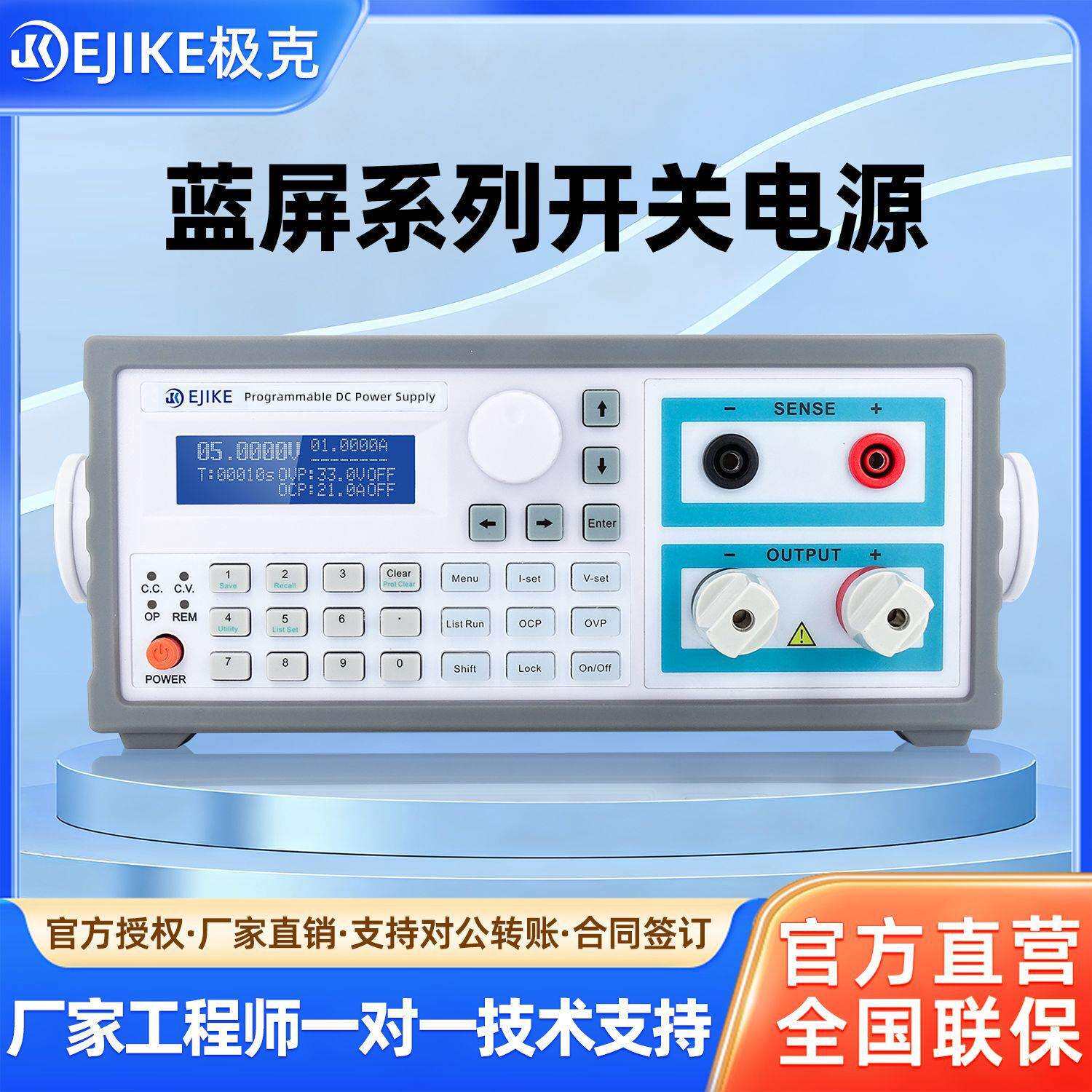 极克JIKE6位高精度蓝屏机柜电源开关电源 高精度 可编程 开关电源