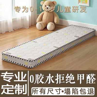 拼接床垫婴儿童30cm宽40公分窄小尺寸椰棕垫加宽神器补接垫子定制