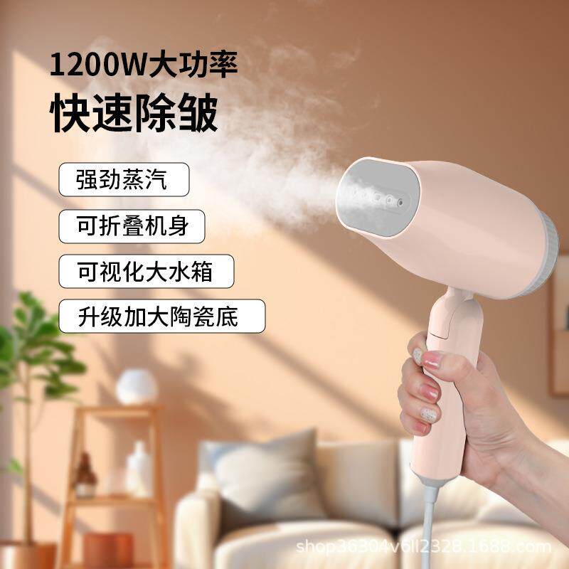 新手持蒸汽挂烫机家用迷你熨斗旅行便携折叠式宿舍熨烫机防烫