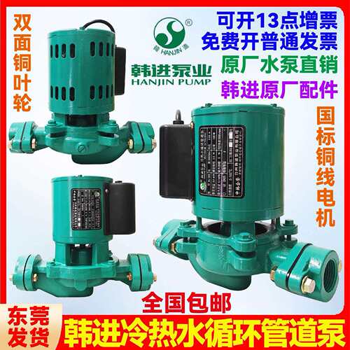 韩进水泵家用增压泵空气能太阳能热水循环帮浦地暖加压泵立式管道