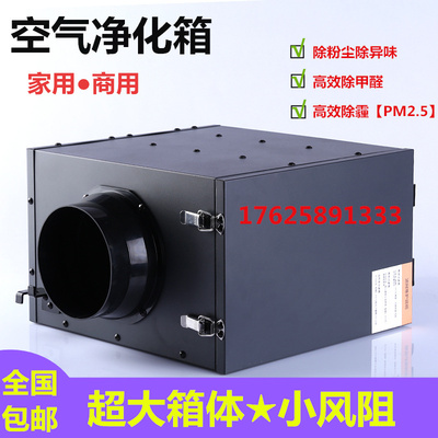 新风系统空气过滤箱高效净化器 家用商用新风机过滤器除霾PM2.5