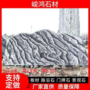 浪淘沙雪浪花大理石景观石公园广场花岗岩五莲红门牌石刻字招牌石
