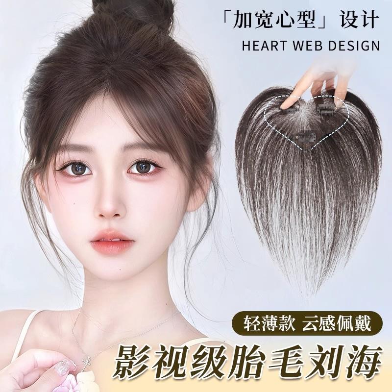 胎毛浏海假发女片头顶真发轻薄自然前额鬓角补发无痕发际线假发贴