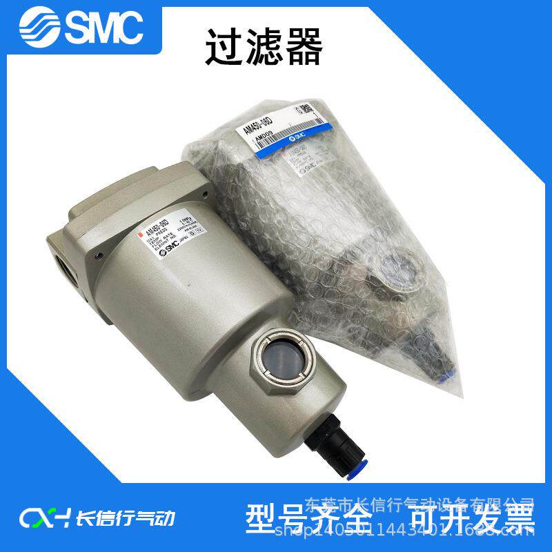 SMC原装油雾分离器AM650-10/10-T/10D/10D-T/14/14-T/14D/14D-T
