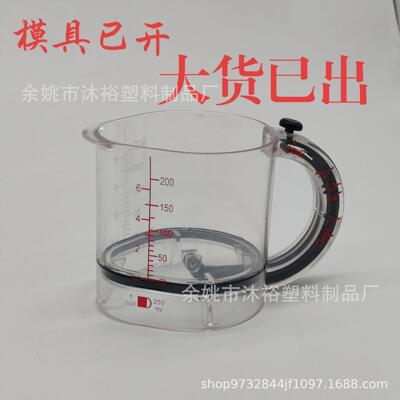All-in-one adjustable measuring cup 一体式可调节量杯