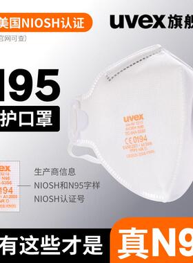 优维斯n95口罩女kn95防飞沫ffp2透气防护防尘防雾霾工业粉尘男