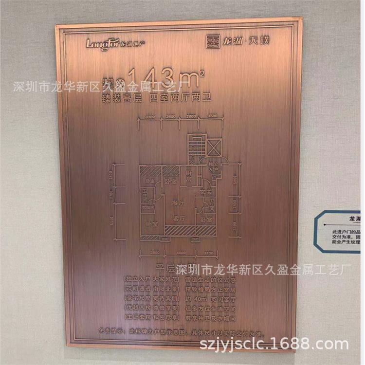 黄铜板雕刻加工 蚀刻铜板 拉丝 1.0 1.2紫铜腐蚀文字 门牌做旧