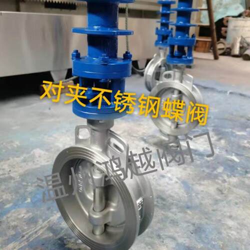 对夹硬密封蝶阀D7H阀门厂家