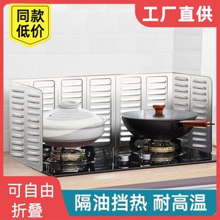 厨房挡油板瓦斯炉台防溅油防火挡耐高温铝箔家用炒菜围挡防油挡板