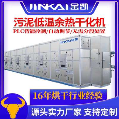 广东厂家含泥污水处理设备 污泥低温热泵余热污泥干化机