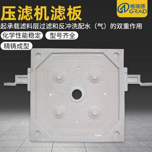 压滤机配件厢式滤板隔膜压滤机滤板污泥过滤源头厂家800型1000型