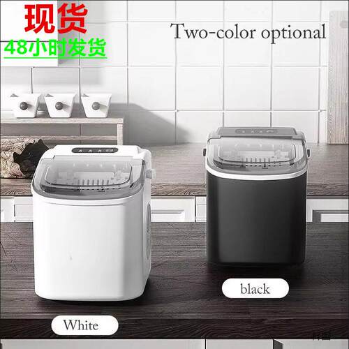 家用厨房便携制冰机办公APP智能c
