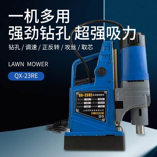 恒胜磁力钻 磁座钻QX-23RE 多功能吸铁钻 磁吸钻机 正反转打孔机