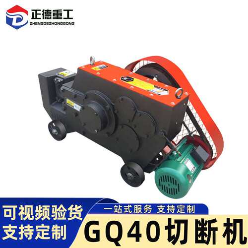 工厂直发GQ40型钢筋切断机工程施工钢筋剪切设备螺纹钢圆钢切断