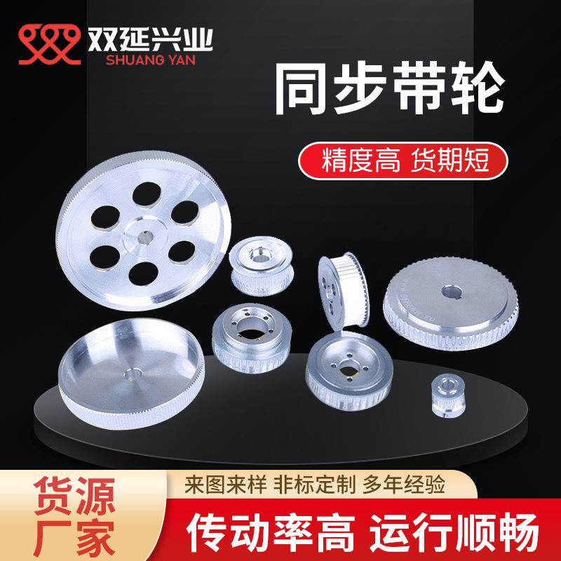 不锈钢圆柱机械传动齿轮三角皮带传送轮多楔带金属同步轮皮带式