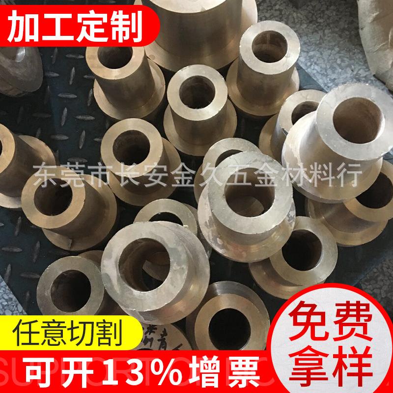 零售耐高温磷青铜10-1磷铜磷青铜法兰耐热