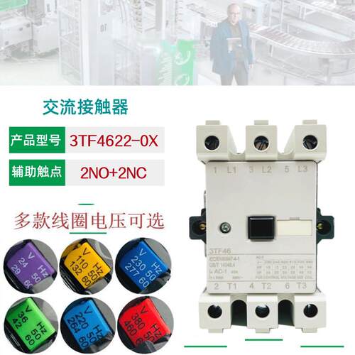 3TF西门电子交流接触器3TF46 22E 3TF47 3TF48 3TF49 3TF50 3TF51