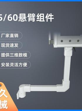 力久45/60型摇臂操作箱吊臂控制箱数控触摸屏7寸机床悬臂组件