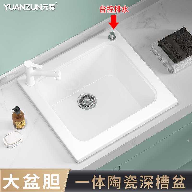 家用陶瓷洗衣盆阳台嵌入式台下盆洗脸池台控盆大号加深水槽洗手盆