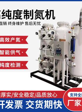 大型工业制氮机高纯度氮气发生器食品激光切割煤矿PSA制氮设备