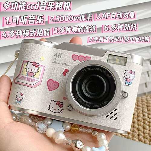 新款hellokitty数码相机入门CCD学生数码相机送女朋友七夕情人节