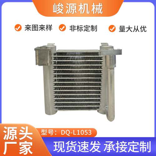 微通道冷凝器散热器适用空调冷链雪花机冰淇淋机除湿机散热降温冷