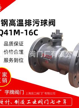 阀门铸钢手动排污高温球阀PQ41M-16C一体式球阀DN25100