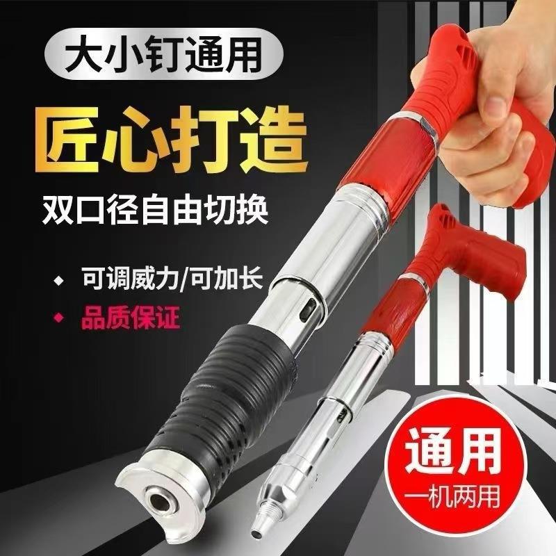 新款全能型吊顶神器两用打钉器通用一体钉安装水泥墙线槽五金工具