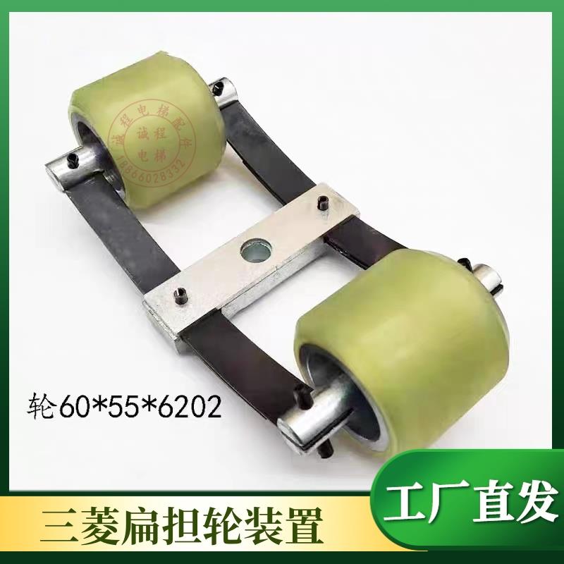 适用于三菱扶梯压带轮/扶手带压轮装置/托轮/扁担轮/压带轮60*55