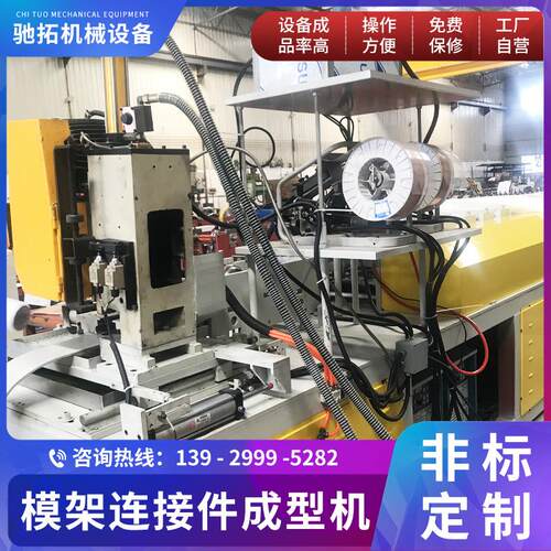 模架连接件成型机伺服弯线机转头铁线折弯机模架连接件成型机厂家