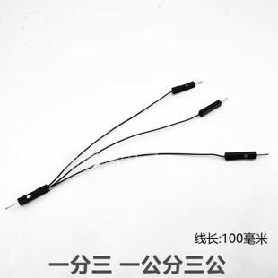 杜邦2.54公对母1p一分二一拖三转接线一分三母对母 2p 3pin延长线