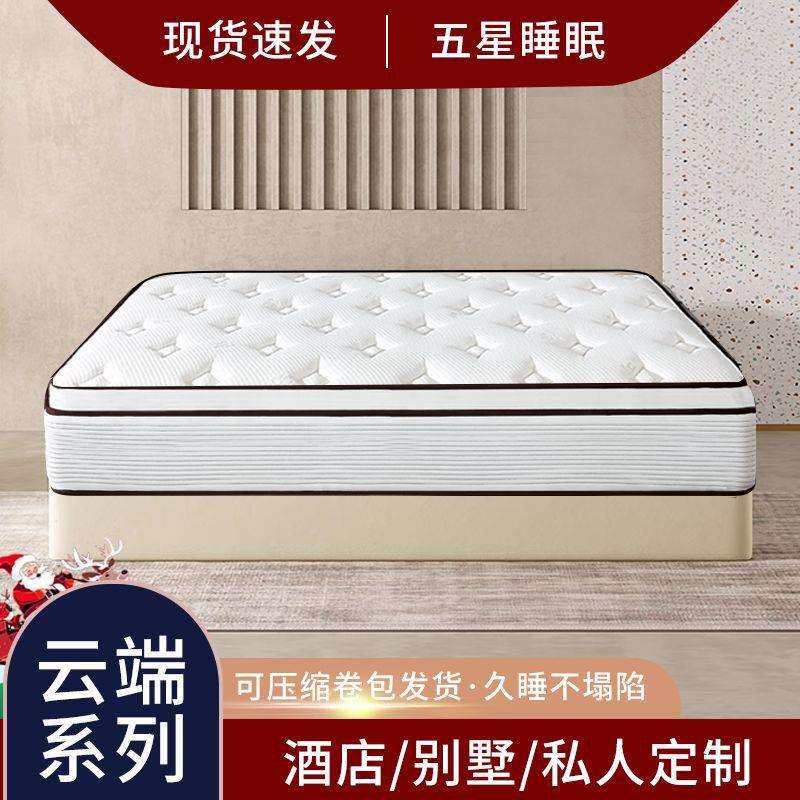 床垫2米2.2m卷包弹簧乳胶席梦思28CM超软加厚包邮直销