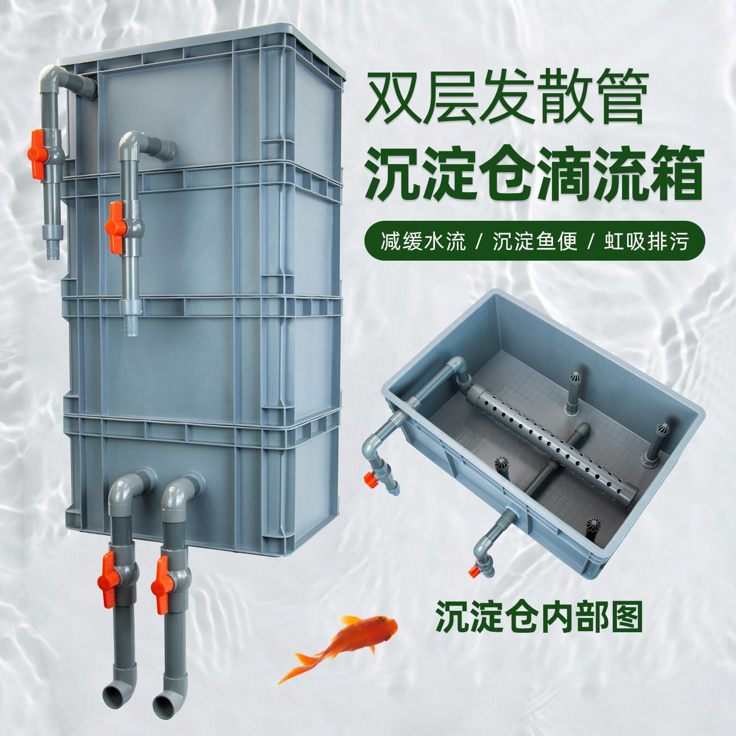定制DIY鱼池鱼缸周转箱外置沉淀仓带发散管上过滤水循环系统整套