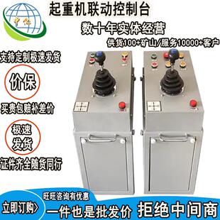 QT5系列工业操纵杆 双梁驾驶室凸轮控制设备联动控制台
