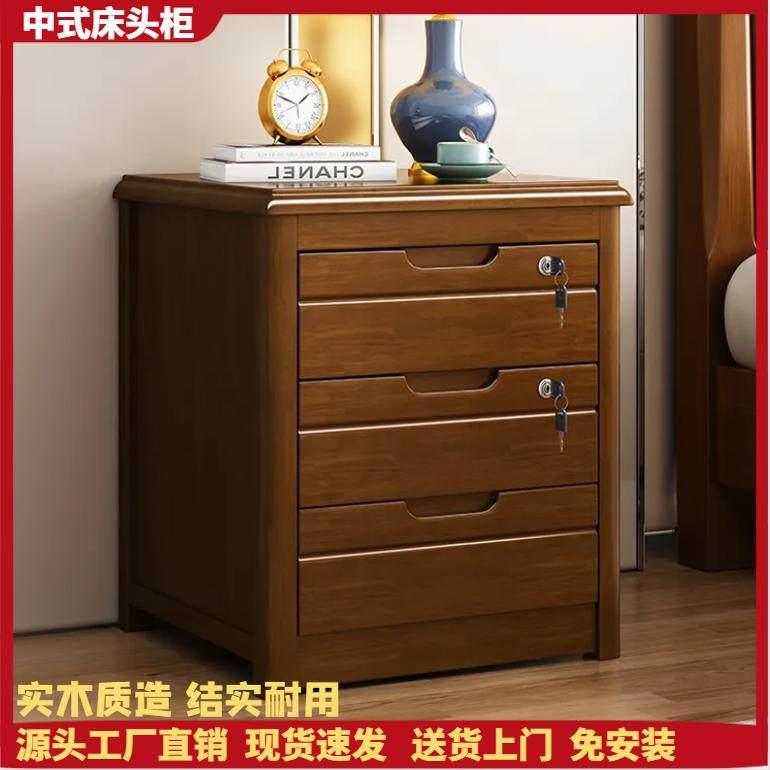 三抽屉实木中式床头柜覆古带锁简约现代斗柜床边储物抽屉收纳整装