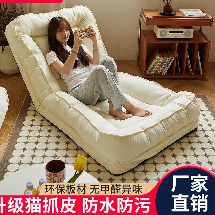 懒人沙发可躺可睡榻榻米折叠沙发床两用阳台休闲小沙发飘窗躺椅
