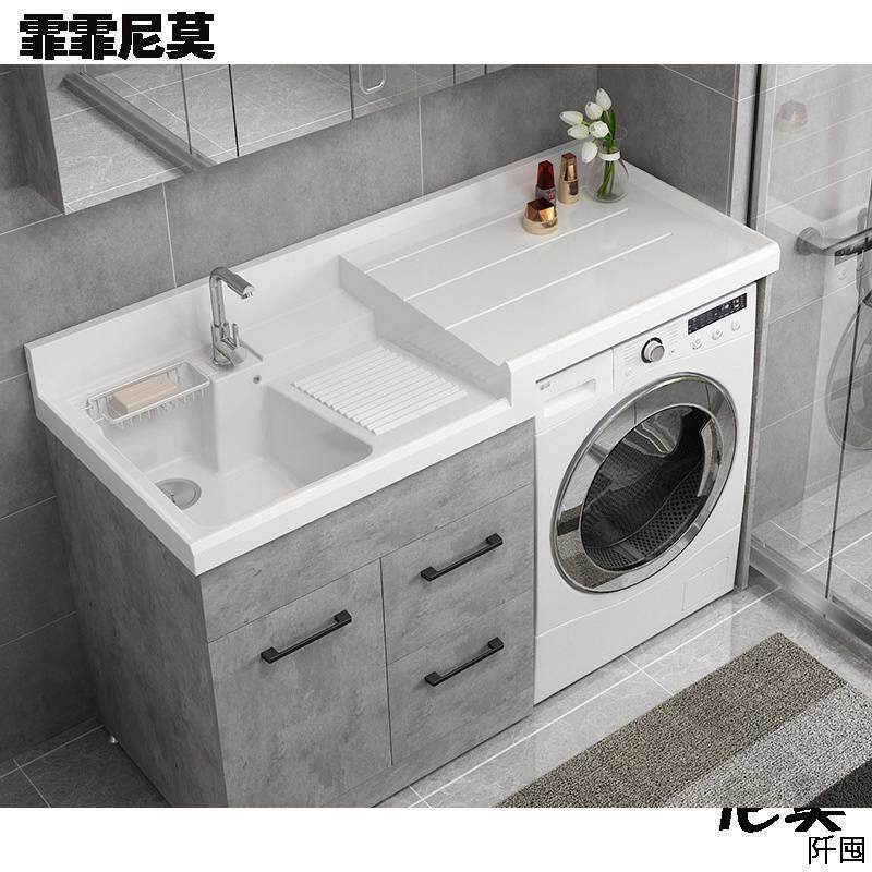 北欧实木洗衣柜阳台组合洗手柜滚筒洗衣机伴侣一体石英石带搓衣板