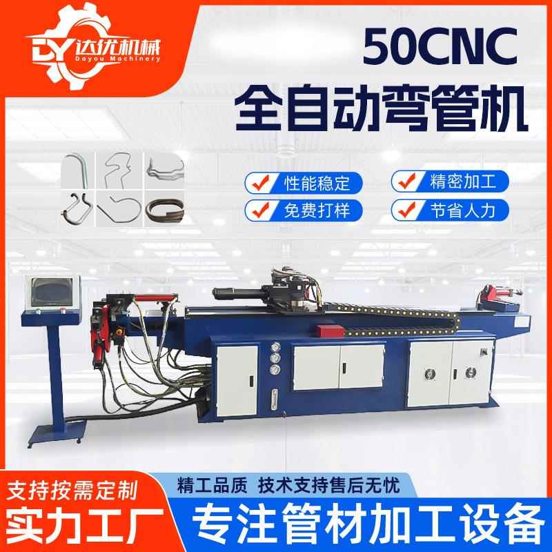弯管机厂家全自动50cnc铜管铝管铁管弯管切管加工缩管加工数控