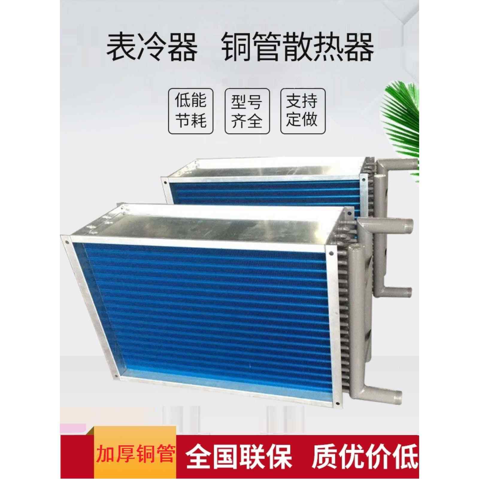 铜钢管表冷器散热器水暖新风空调机组挡水氟换热干盘管蒸汽不锈钢