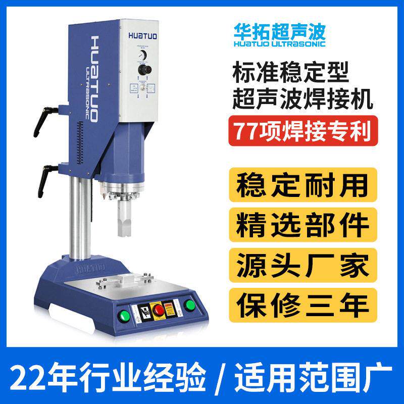 大功率超声波塑料焊接机塑胶外壳汽车配件电子产品玩具无纺布焊接