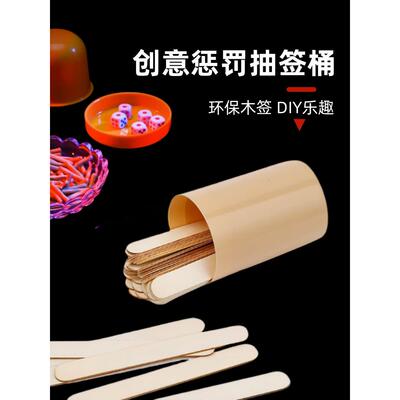 真心话班级抽签道具上课学生姓名