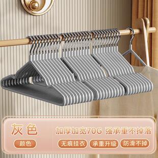 包邮衣架防滑加粗无痕家用挂衣撑子不锈钢无痕成人晾晒衣架宝宝