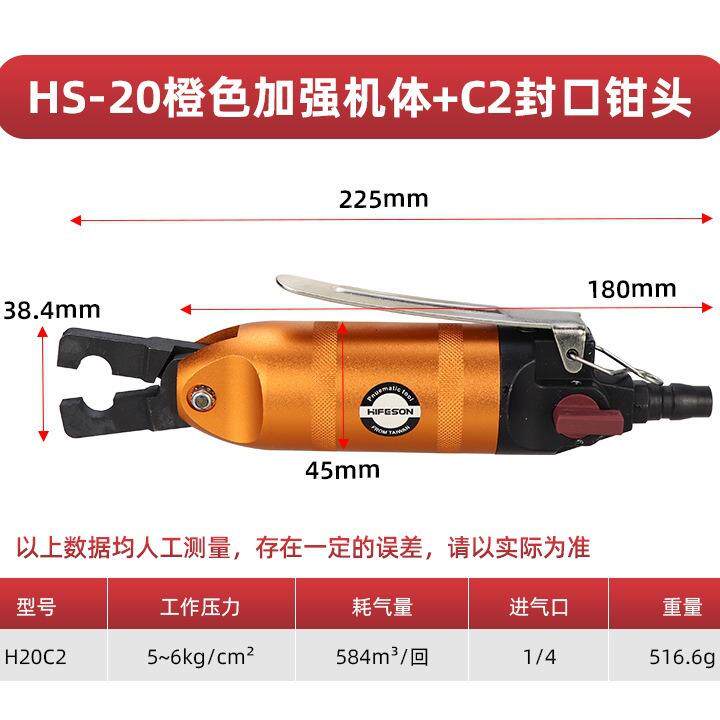 海鲨飞C2气平动封口钳C2风口钳省线槽钳力压口钳口钳C型钳头
