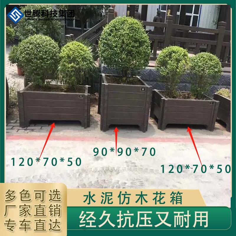 水泥仿木花箱户外混凝土防腐树桶公园售楼部市政组合花盆花池定做
