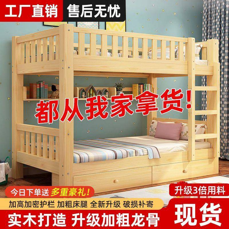 加厚实木子母床上下铺床二爬梯床小户型多功能儿童床高低上下床厂