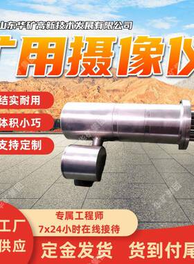 KBA12(H)矿用摄像仪 智能赋能矿用摄像仪 大光圈镜头矿用摄像仪